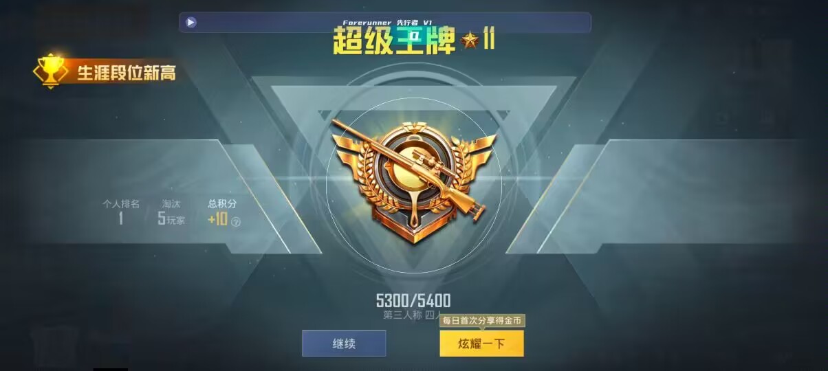 和平精英先行者透视直装 - 什么黑科技可以让和平精英更流畅辅助预览图